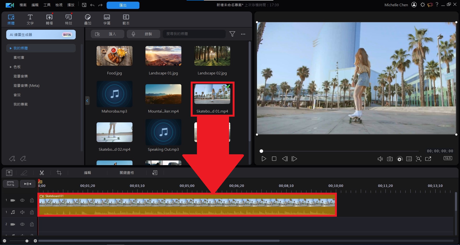 威力導演軟體 影片消音教學